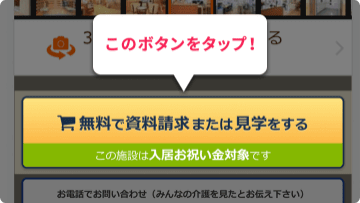 施設数no 1 老人ホーム 介護施設を予算や地域などの条件から探す みんなの介護