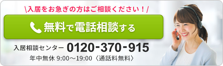 施設数No.1】老人ホーム検索はみんなの介護 - 10/30空室更新